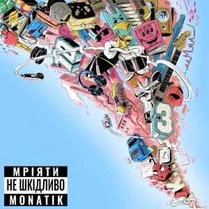 Monatik — Краса